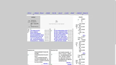 上海网页设计|网页制作|上海网站设计公司|网页制作公司|