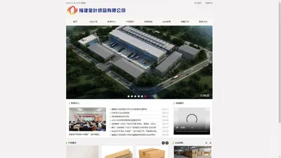 福建金叶纸品有限公司