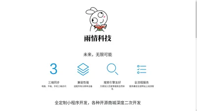 
        秦皇岛雨情科技有限公司 - 官方网站
    