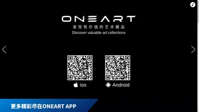 OneArt官网 - 海南链品科技有限公司