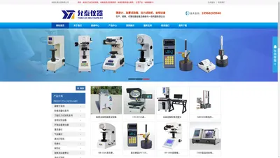 余姚允泰仪器有限公司-硬度计、拉力试验机、盐雾试验箱、影像测量仪、气动量仪