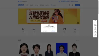 重庆家教网_中小学全科一对一上门家教辅导品牌【智必达-官网】