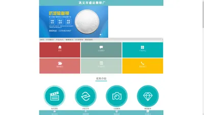 首页 - 巩义市盛达微粉厂
