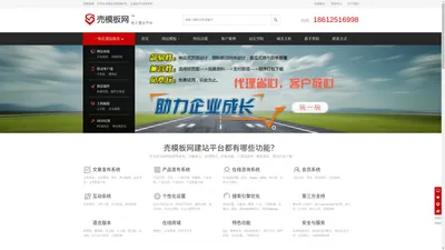 襄阳网站建设|襄阳做网站|襄阳网站优化|襄阳网站推广|尚睿云建站平台 - 売模板网