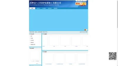 武陟县八方铝材电器加工有限公司_八方铝材_铝箔,空调箔,医药箔,电缆箔,亲水铝箔