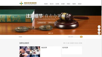 泰州律师-泰州律师事务所-泰州刑辩律师咨询-泰州刑辩律师网