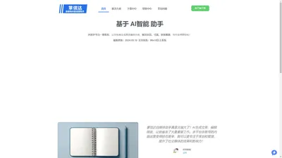 自媒体创作助手-掌信达 - 自媒体内容运营助手-掌信达