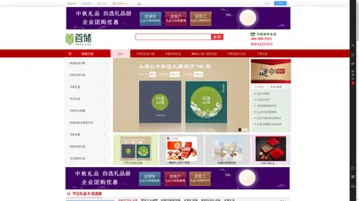 节日礼品卡_中粮礼品卡_北京礼品卡_春节礼品卡_节日礼品册团购定制