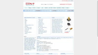 838电子-贴片电子元件丝印查询-电路图-技术资料下载-基础-原理-维修-参数