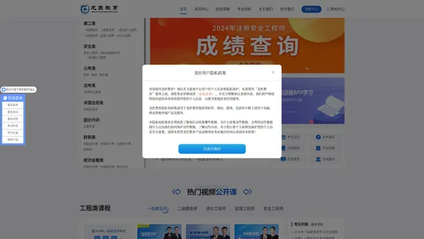 龙匠教育_职业培训_龙匠教育职业教育领域创新型品牌