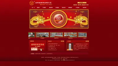 洛阳市老城区盛瑞祥纯银工艺制品厂_★银礼品_★高档礼品_★纯银礼品