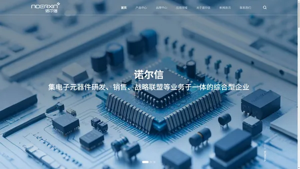 -青岛诺尔信电子科技有限公司【官网】