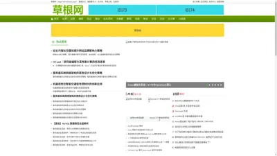 草根网_https://www.0518zz.com/