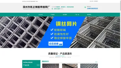 钢筋网_建筑网片_桥梁地面钢筋网_电焊石笼网-钢筋网_建筑网片_桥梁地面钢筋网_电焊石笼网_深州市乾正钢筋焊接网厂