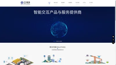 湖南三牛信息科技有限公司官网