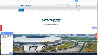 ldunvse音响—公共广播系统,专业音响系统,智能会议系统