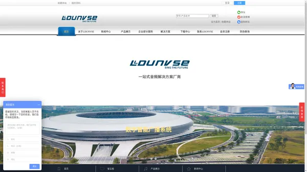 ldunvse音响—公共广播系统,专业音响系统,智能会议系统