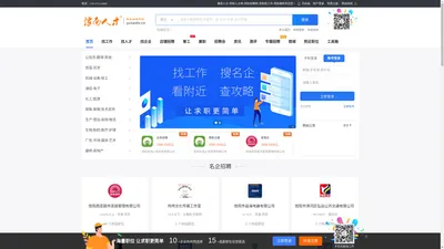 豫南人才-信阳人才网-信阳招聘网-信阳找工作-信阳兼职_最新招聘信息_豫南人才-信阳人才网-信阳招聘网-信阳找工作-信阳兼职招聘信息