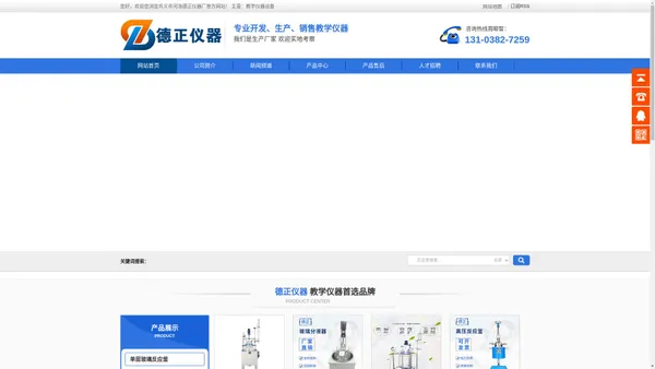 实体厂家_专业生产教学仪器_巩义市河洛德正仪器厂