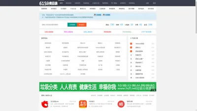 网站目录_分类目录_网站收录_网址提交 - 615分类目录