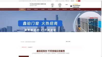 工业铝型材_建筑铝型材_铝型材定制_铝型材生产厂家-苏州鑫铂铝业