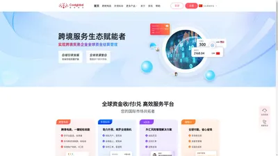 CoralGlobal珊瑚跨境，跨境服务生态赋能者