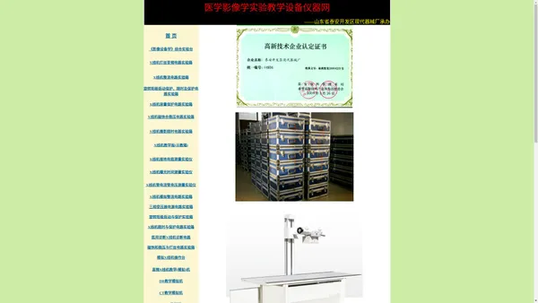 医学影像实验超声波传感器实验设备仪器网