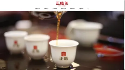 正皓茶 敬贵人 东方礼