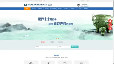 河南商标网|郑州商标注册公司|河南商标代理机构|-中国商标专利事务所有限公司河南分公司