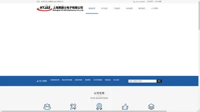 上海黑捷士电子有限公司官网