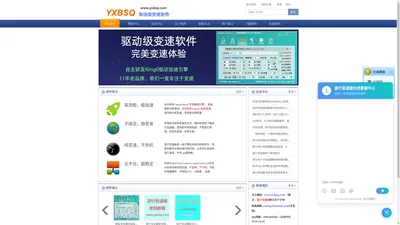 游行变速器 - 全系统驱动内核级与进程级变速软件！【官网】