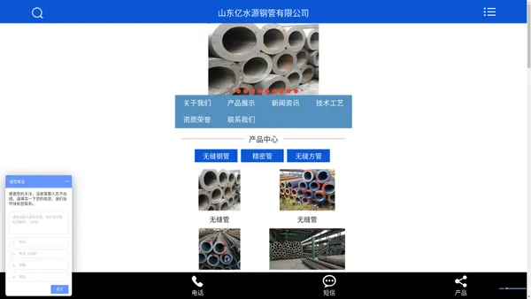 精密管，无缝管，无缝方矩管，无缝方管 - 山东亿水源钢管有限公司