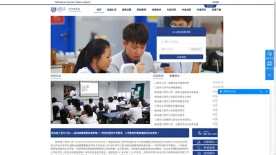 新加坡三育中小学中文信息网-San Yu Adventist School