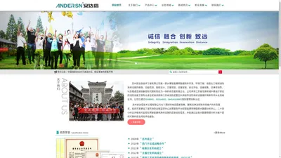 苏州安达信技术工程有限公司__消防维保,西门子报警,智慧消防