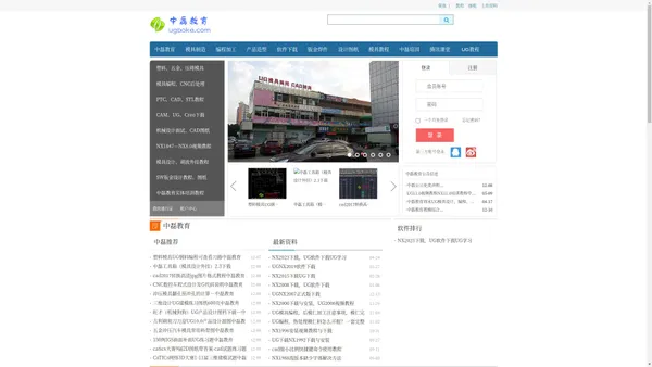 广东UG培训塑料模具设计CAD机械图纸|产品编程造型｜中磊教育