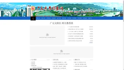 广元市读书与写作协会【www.gyqnzjw.com】广元青年作家欢迎您访问！