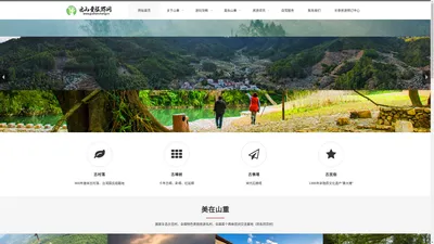 古山重旅游网-漳州市长泰区旅游门户网站|长泰旅游预订中心