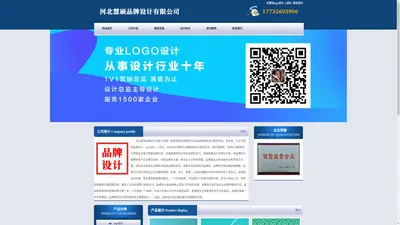 石家庄logo设计_vi设计_标志设计 - 河北慧硕品牌设计有限公司