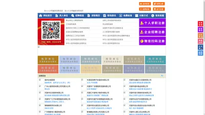 龙川人才网-龙川招聘网-龙川人才市场