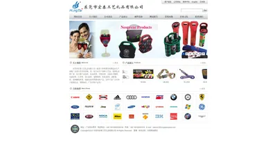 东莞市宏泰工艺礼品有限公司——礼品挂带，手机挂带，毛毡布手腕带，水壶挂带，行李带，登山扣带，宠物饰带，织带，鞋带，酒杯瓶套，各种罐装杯套，电脑包