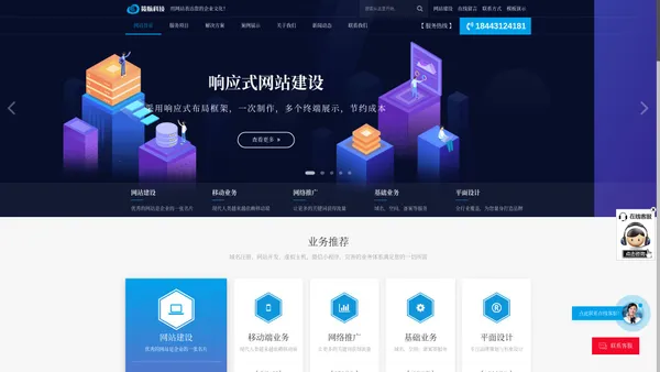 长春网站建设关键词优化-网络SEO营销-网站模板设计制作-微信小程序商城开发公司-筱航科技