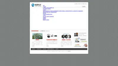 上海俊景电子有限公司 智能安防解决方案，产品供应商