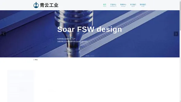 FSW