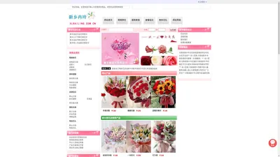 新乡鲜花速递_新乡鲜花店_新乡订花|新乡冉玲鲜花坊