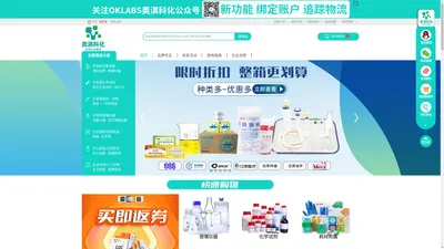 实验室化学玻璃仪器设备及试剂耗材用品一站式采购平台-奥淇科化全国购买网