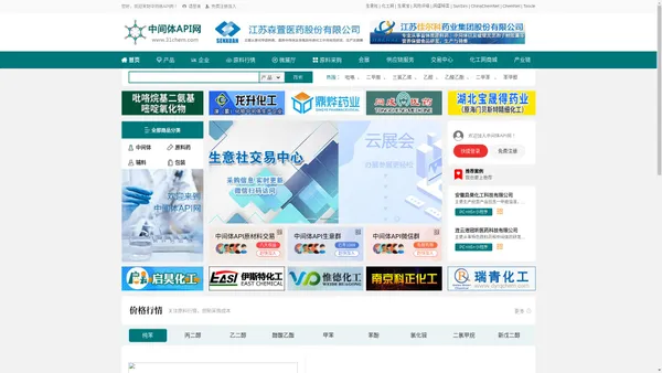 中间体API网 - 中间体API行业门户 中间体API生意人自己的网站