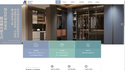 西南铝全铝家居 - 西南铝全铝家居官网
