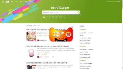 易购街 - 热门商品、好店易分享