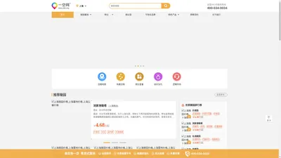 【官网】一空网-一站式殡葬服务平台,提供上海墓地销售,上海殡仪服务,骨灰钻石,骨灰宝石,上海殡仪馆,上海墓地销售等服务