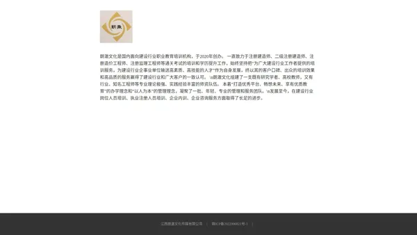 江西朗澈文化传媒有限公司